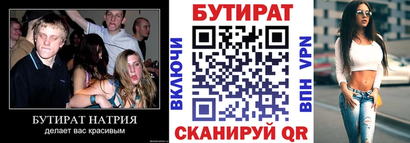 Бутират бутандиол  Купить где  Кохма 