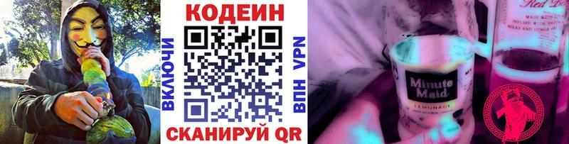 Купить  Кохма  Кодеиновый сироп Lean напиток Lean (лин) 