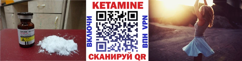 КЕТАМИН VHQ  Купить закладки  Кохма 