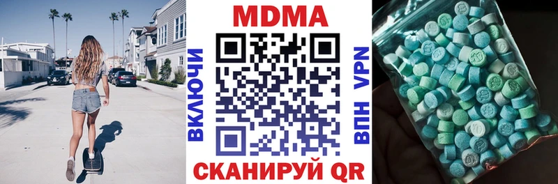 МДМА молли  Купить где  Кохма 