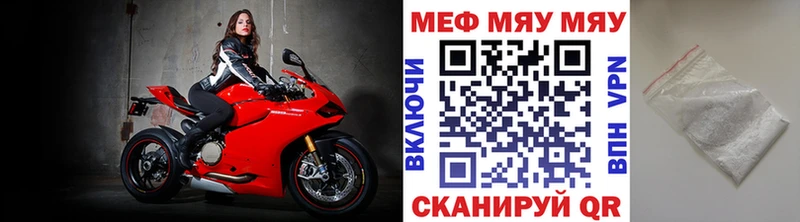 МЯУ-МЯУ mephedrone  Купить где  Кохма 