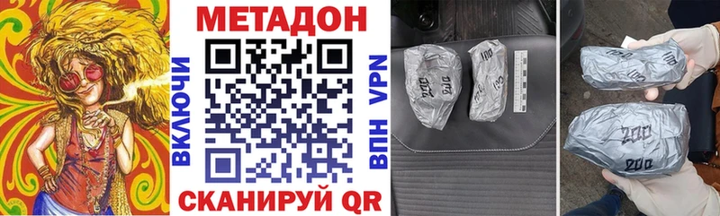 Метадон methadone  Купить  Кохма 